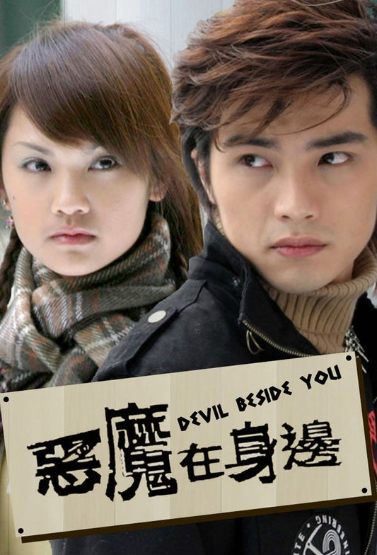 Devil Beside You complete series Taiwanese drama dvd