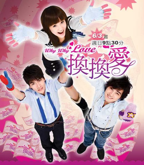 Why Why Love complete series Taiwanese drama dvd